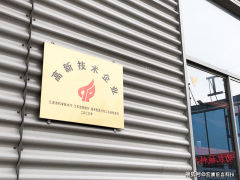 江一直不忘社会义务